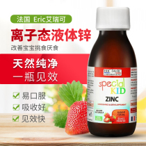 IRuiKe infant zinc supplement baby calcium magnesium zinc baby calcium iron zinc non Australian zinc tablets children zinc zinc liquid