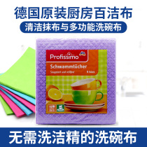 German imported dm scrubs dishcloth dishcloth non-stained oil kitchen housework dry and wet cleaning sponge absorbent