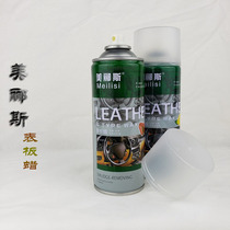 Mei Lis instrument panel wax real leather seat polish wax care agent for car interior