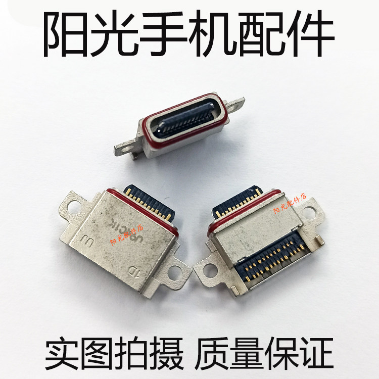 Suitable for Samsung S10 plus S10E S10plus G9700 G9750 tail plug USB charging connector type-c