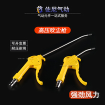 AR-TS pneumatic dust blowing gun yellow plastic blowing gun dust removal gun air compressor blowing gun air pressure gun