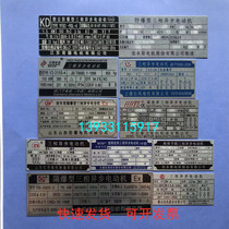 Motor nameplate custom explosion-proof three phase asynchronous motor metal signage laser engraving stainless steel corrosion