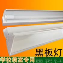 led Blackboard light simple fluorescent lamp bracket classroom lamp rotatable single tube double tube 36W fluorescent lamp boom full set