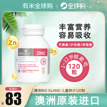 Australia bio island baby zinc chewing tablets 120 tablets to improve baby childrens picky eating anorexia zinc tablets