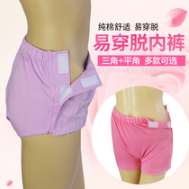 Easy to wear and take off underpants convenient for patients with fractures paralyzed after surgery bedridden nursing shorts paste-on girls and ladies convenient for women