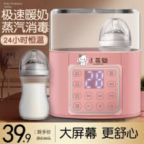 Xiaohua Cat milk warmer Sterilizer Two-in-one milk warmer Milk warmer Heating breast milk Baby bottle constant temperature insulation