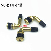 Curhead alloy inflatable mouth 90-degree angle motorcycle vacuum tire cheer Moto accessories