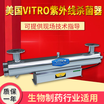 uv sterilizer uv American VITRO brand can be equipped with imported sterilization lamp