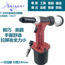 Taiwan industrial grade full S50 pneumatic rivet gun Self-priming stainless steel core rivet gun riveter S30