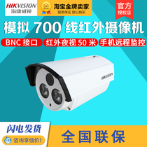 Hikvision 700 line infrared waterproof Bolt machine DS-2CE16A2P-IT5P 700 line infrared Bolt machine