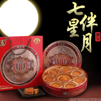 Macau seven-star moon cake double egg yolk lotus bean paste multi-flavor Cantonese moon cake Mid-Autumn Festival gift box