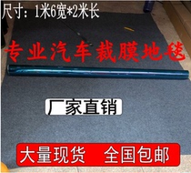 Special price new car film cutting film steel ruler film pad thick scratch-resistant wear-resistant film pad professional carpet