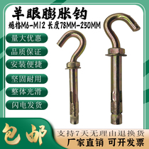 National standard extended expansion screw super long hook Bolt adhesive hook hook universal thick heavy and heavy expansion hook MM6814