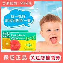 German zinc tablets Verla Baby Baby children pregnant women Zinc tablets Chewable tablets Vitamin VC to improve anorexia