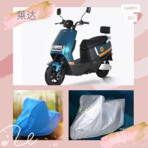 Jadie Electric Car Leda Sun Protection Rain Protection Car Hood Hood Dust Protection Protective Sleeve