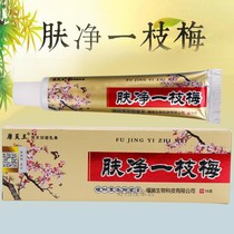3 send 1 5 Send 2 Kangfu Wang Fujing Yichi Ointment ointment original old flat bird skin net a plum herbal cream