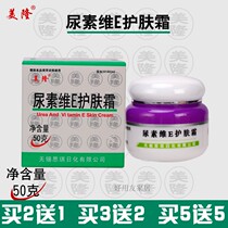 Urea Vitamin E Skin Cream Vitamin E Emulsion Anti-chapped Dry Skin Crack Hand Cream Ve Ointment