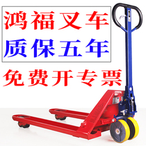 Hongfu forklift bull manual hydraulic handling 3 tons push-pull factory direct lifting small oil pressure 2 5 tons lender