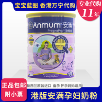 Hong Kong Mannings New Zealand Hong Kong version of the full pregnant milk powder Full Yue Mom Mi pregnancy preparation 800g with a small ticket