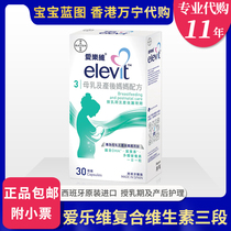 Hong Kong Mannings Hong Kong Version Alevitamin 3 postpartum lactation breast milk complex DHA Folic acid 30 tablets