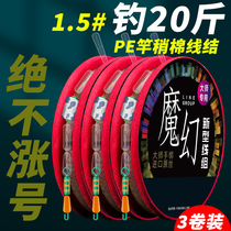 Germany imported fishing line main line unloading line set A full set of finished products tied to the super pull force nylon table fishing