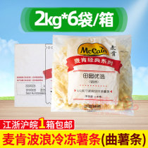 McCanqu fries idyllic preferred bronze 2kg * 6 packs wide fries burger fried thread wavy semi-finished products