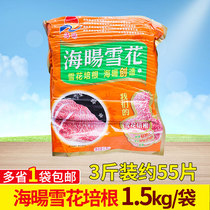 Haiyang SNOWFLAKE bacon Nanyang meat slices hand-caught cake pizza barbecue bacon 1 5KG package Jiangsu Zhejiang Shanghai and Anhui free mail