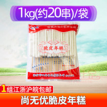 Barbecued rice cake skewers crispy rice cake rice cake skewers fried rice cake with signature roasted rice cake 1kg 20 skewers