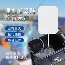 Fish tank oxygen artifact fish tank aerator pump household charging mute small aerator oxygenation pump fishing oxygen pump