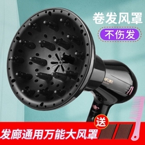 Hair dryer Modeling diffuser Hair dryer Universal drying cover Hair dryer artifact Large drying cover Air nozzle Hair dryer