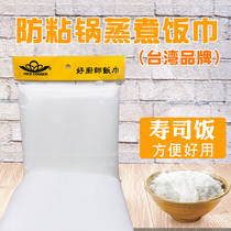 Rice cloth cooking rice towel steamed rice towel Good Chef brand rice towel steamer towel cooking rice net cloth Sushi restaurant Rice towel