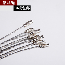 Creative stainless steel keychain 304 Trail stainless steel wire rope luggage tag wire rope collar key ring