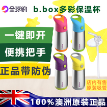 New bbox Childrens thermos cup b box baby straw cup Drop-proof portable cold water bottle Primary school student water cup
