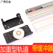 Weighing type left and right sliding door wheel heavy clothes cabinet door wheel sliding wheel lower old pulley sliding door roller track