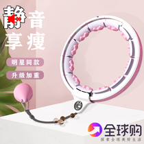 Intelligent fitness special female abdomen weight loss artifact thin waist Song Yi same type genuine silent fat burning hula hoop
