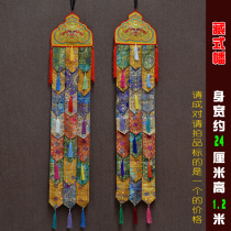 Tantric Tibetan handmade fabric Temple temple decoration high 1 2 meters Buddhas treasure banner hanging building vertical banner custom