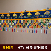 Tibetan Buddhism Home Buddhism Temple Arrangement Tibetan-style cloth lion head Wall Wall skirt table curtain wall curtain Buddha mantle 5 meters