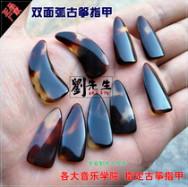  Mr Liu makes double-sided arc guzheng nails for children and adults professional performance music school models factory direct sales