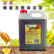 Enron longan flavor honey nectar thick pulp 3KG longan honey tea shop special seasoning syrup commercial