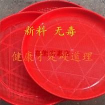 Household round rice sieve Valley sieve dustpan imitation bamboo sieve plastic hole drying dry goods tea mushroom medicinal herbs agricultural sieve
