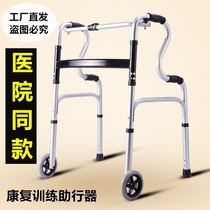 Elderly walker Fall-proof elderly walker pushing crutches with a chair with wheels can push rehabilitation walking chair
