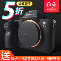 SONY SONY camera A7M3 A7R3 A7R4 A7R2 A7M2 body protective film sticker film