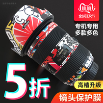 Suitable for Canon 24-70 24-105 16-35 70-200 camera lens protection film sticker tape