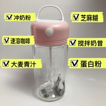 Burning plan Electric Milk Cup electric Cup space shake Cup coffee cup brewing meal substitute powder protein powder portable