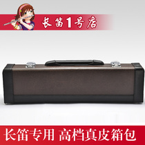 Flute box flute box flute high-grade leather box 16-hole 17-hole flute special luggage carrying case