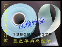 Direct sale 80g blue single-sided plaster paper silicone oil paper release paper anti-stick paper (roll imported paper)