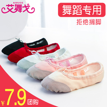 Childrens dance shoes soft-soled shoes ballet shoes Girls summer practice Shoes dance shoes dance shoes adult cat claw shoes women