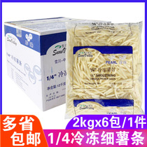 Xuechuan frozen fries 1 4 fine fries commercial fries fried fries semi-finished 12kg Pearl fine fries