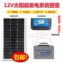 Monocrystalline silicon solar panel 100W200W300W household photovoltaic solar panel full set with battery