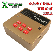 HD industrial camera USB HDMI38 million high-speed 60 frame electronic digital video microscope mobile phone repair